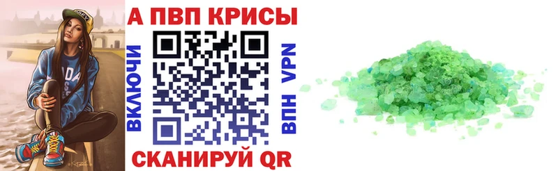 APVP VHQ  ссылка на мегу зеркало  Татарск 