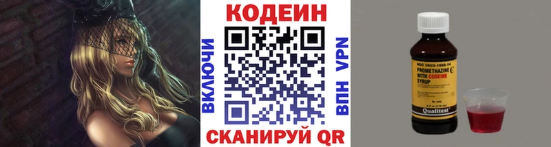 Кодеиновый сироп Lean напиток Lean (лин)  Татарск 