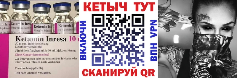 КЕТАМИН VHQ  Татарск 