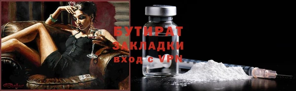 бутират Аркадак