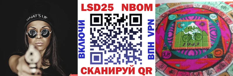 Марки 25I-NBOMe 1,5мг  Татарск 