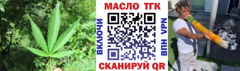 ТГК THC oil  Татарск 